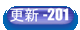 201�ȉ�